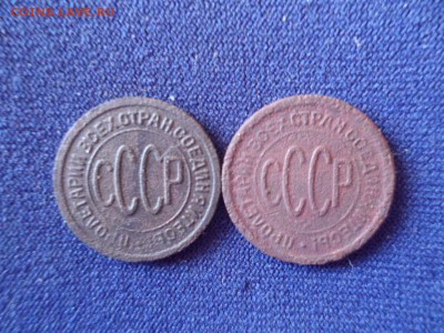 Полкопейки 1925,1927 до 05.04.2015г. - SAM_0842.JPG