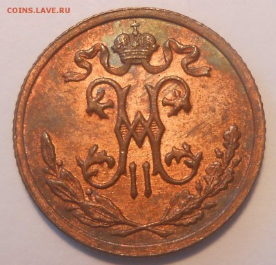 2 коп. 1900 г. UNC - DSCN3064.JPG