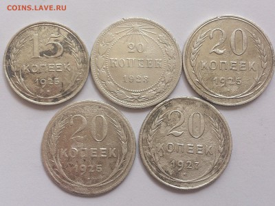 10,15,20 КОПЕЕК  1923 - 29 г.  (10 МОНЕТ) до 05.04 в 22 - 00 - DSC_9325