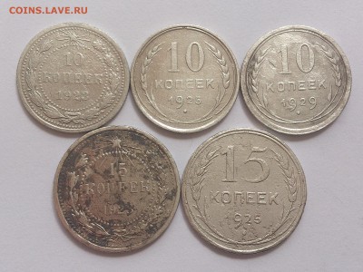 10,15,20 КОПЕЕК  1923 - 29 г.  (10 МОНЕТ) до 05.04 в 22 - 00 - DSC_9322