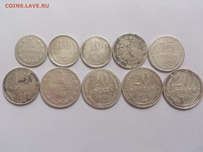 10,15,20 КОПЕЕК  1923 - 29 г.  (10 МОНЕТ) до 05.04 в 22 - 00 - DSC_9321