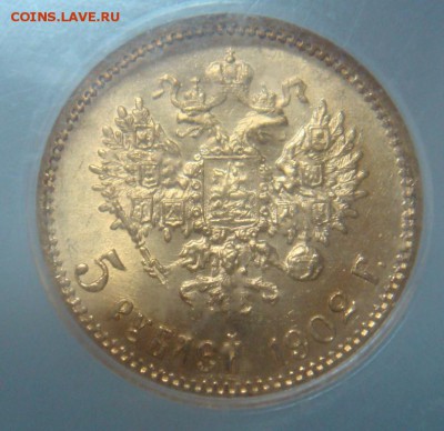 5 рублей 1902 года ICG MS 66 предпродажная оценка - 8315.JPG