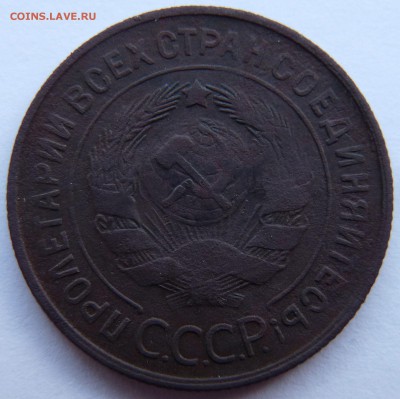 20 копеек 1932 года перепутка - 20ko-1932_2