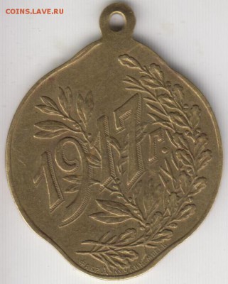 Свободная Россия.1917.Ф-ка Д.Кучкин. Москва. - 1917а