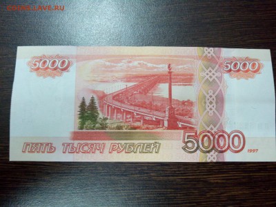 5000р. образца 1997, мод.2010г. номер БЯ5222222 на оценку - IMG_20150403_122343