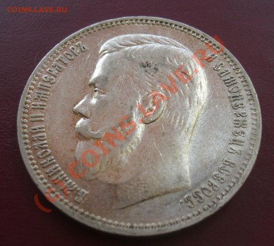 Рубль 1909г э.б  оценка - CIMG1978.JPG