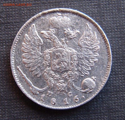 10 копеек 1816 СПБ ПС Редкая  до 06,04 в 22,00 - 10к 1816 пс.JPG