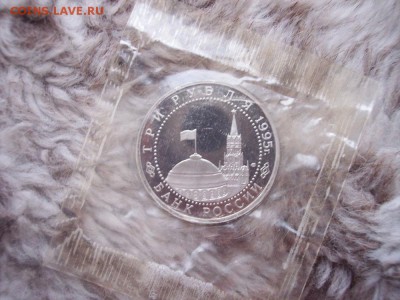 3 рубля (юбил), Берлин, 1995 г., в запайке - 100_6026