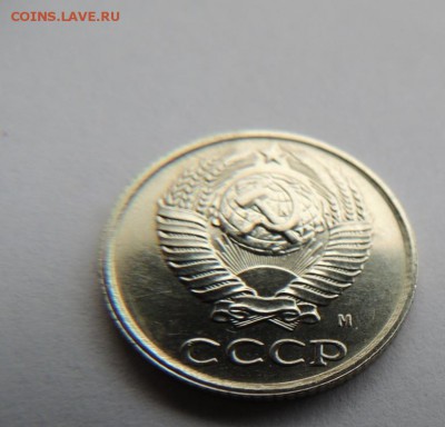 10 копеек 1990м - DSCN6153.JPG