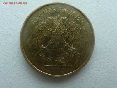 10 рублей 2012... - 2