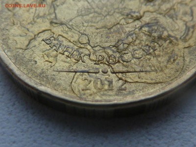 10 рублей 2012... - 9