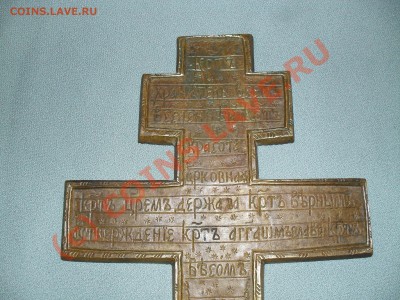Кресты - SDC10623.JPG