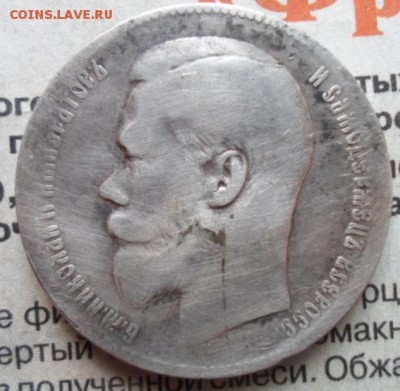 1 рубль 1898г  ** - SAM_3718а