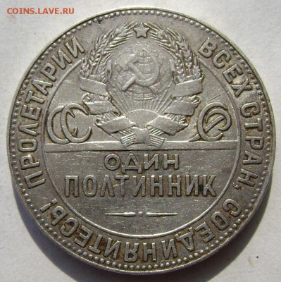 50 к 1924 Т.Р,1925,1926 (П.Л.)3 шт. до 05.04.2015 до 22-00 - Изображение 5333