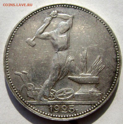 50 к 1924 Т.Р,1925,1926 (П.Л.)3 шт. до 05.04.2015 до 22-00 - Изображение 5330