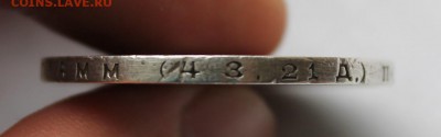 1 рубль 1924 год - IMG_6307.JPG