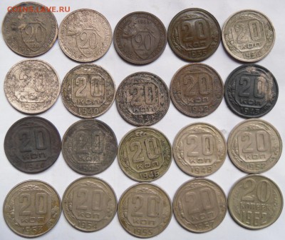 20 коп. 1931-62 гг. (20 штук) - SAM_3599.JPG