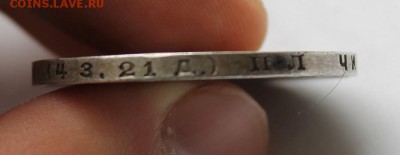 1 рубль 1924 год - IMG_6342.JPG