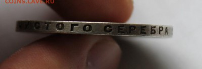 1 рубль 1924 год - IMG_6339.JPG