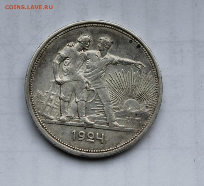 1 рубль 1924 год - IMG_6318.JPG