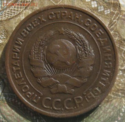 2 копейки 1924г.гурт рубчатый.до4.04.15. 22-30 по Мск. - IMG_6336.JPG