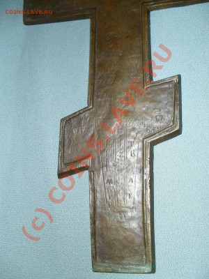 Кресты - SDC10633.JPG