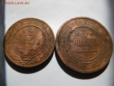 2 и 3 коп. 1915 год оценка - SAM_3830.JPG
