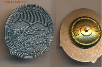 Изображение автомата Калашникова на бонах, монетах, жетонах - 1237_калаш_1.JPG