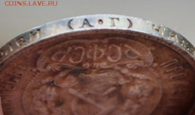 50 копеек 1921 АГ - IMG_4982.JPG