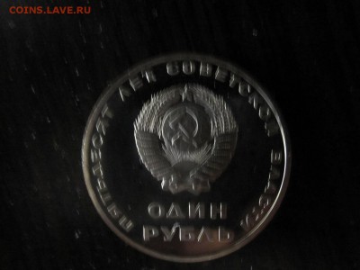 1 рубль 1967,1977 Староделы пруф - IMG_2975 (1280x960)