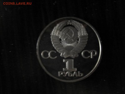 1 рубль 1967,1977 Староделы пруф - IMG_2977 (1280x960)