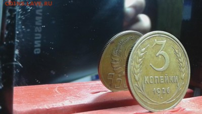 3 копейки 1926 года (шт.3к35) - 20150330_212926_8_bestshot