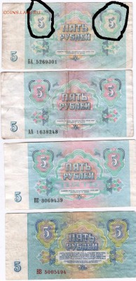 5 р. обр. 1961 и 3 шт. обр.1991 г. одна брак до 09.04.15 в 2 - Копия Scan-150331-0012