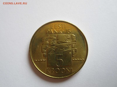 5 крон Эстония UNC 1994  до 10.04 - IMG_6033.JPG