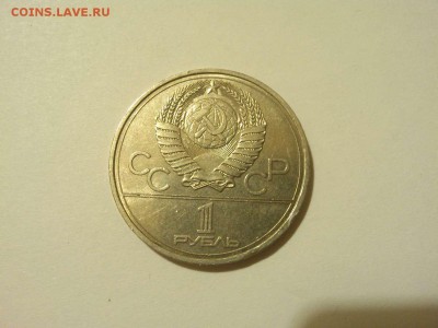 Олимпийский рубль, Эмблема, до 05.04.2015г. - IMG_20150331_205044_thumb