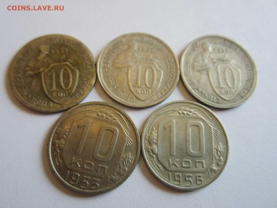 10 коп. 1931,32,33,53,56   до 10.04 - IMG_6063.JPG