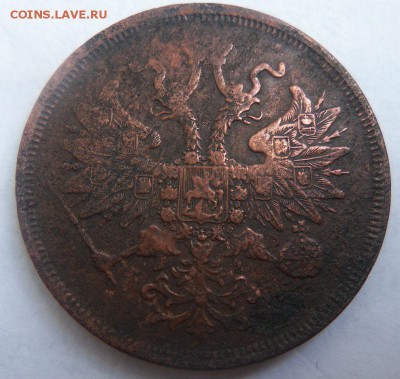 5 копеек 1863 года ЕМ. 05-04-2015 в 22-00 мск - 005 (4).JPG