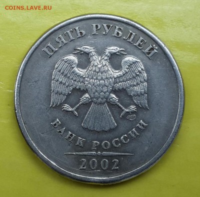 5 РУБЛЕЙ 2002 НА ОЦЕНКУ - 20150403_122913-1