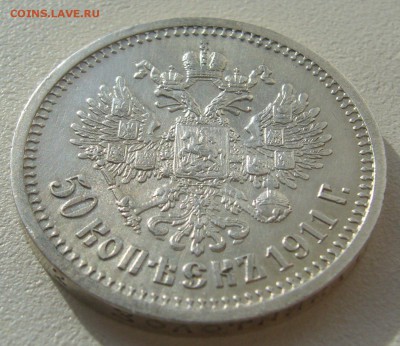 Полтинник 1911 года на оценку - P1290485.JPG