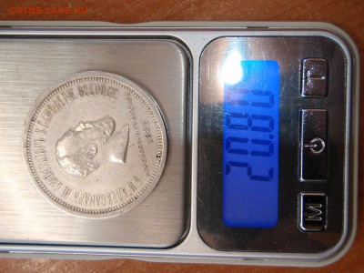 Рубль 1883 года, Коронация А3. - P4038875.JPG