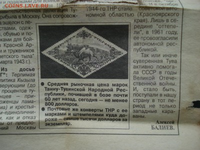 Старые марки на оценку. - Статья