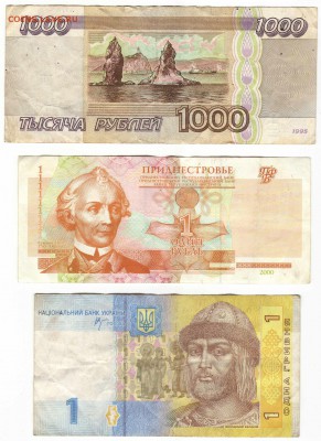 Царские, СССР, Иностранные - боны 07