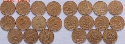 Лот 50 коп 1999 и 2002 СПМД и ММД + 2 руб.1999 СП 5 шт. - DSCN4858.JPG