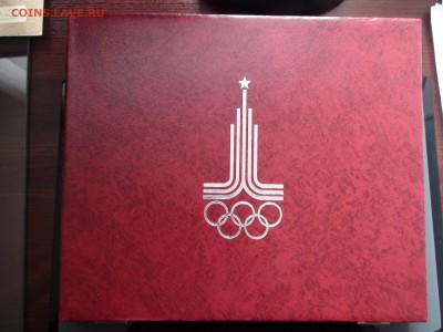 Куплю набор Олимпиада 80.Серебро.Пруф.Коробка - 1.JPG