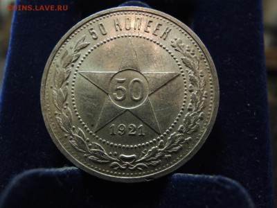 50 копеек 1921 АГ - DSCN7098.JPG