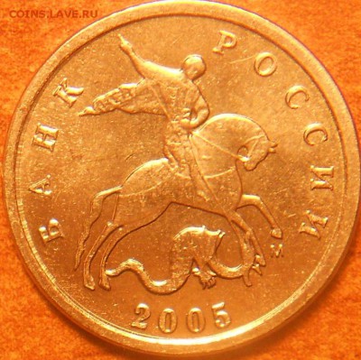 1 копейка 2005м штампы В и Г ? - 1 коп. 2005м аверс 004