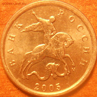 1 копейка 2005м штампы В и Г ? - 1 коп. 2005м аверс 009