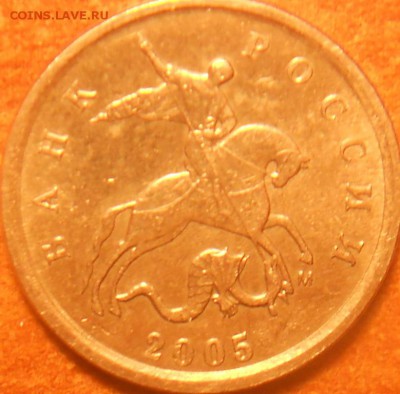 1 копейка 2005м штампы В и Г ? - 1 коп. 2005м аверс 010