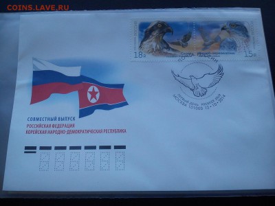 Оценка конверты с марками: Крым, Эрмитаж и другие - DSC_1766