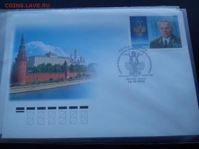 Оценка конверты с марками: Крым, Эрмитаж и другие - DSC_1767